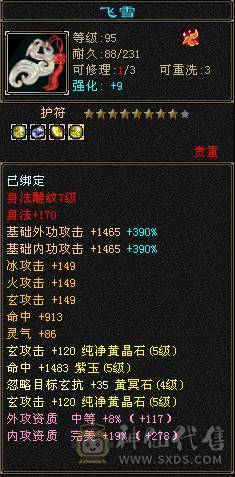 『阿伟•推荐』极品气武当，五级毕业号，打遍5级无敌手，买到就是赚到