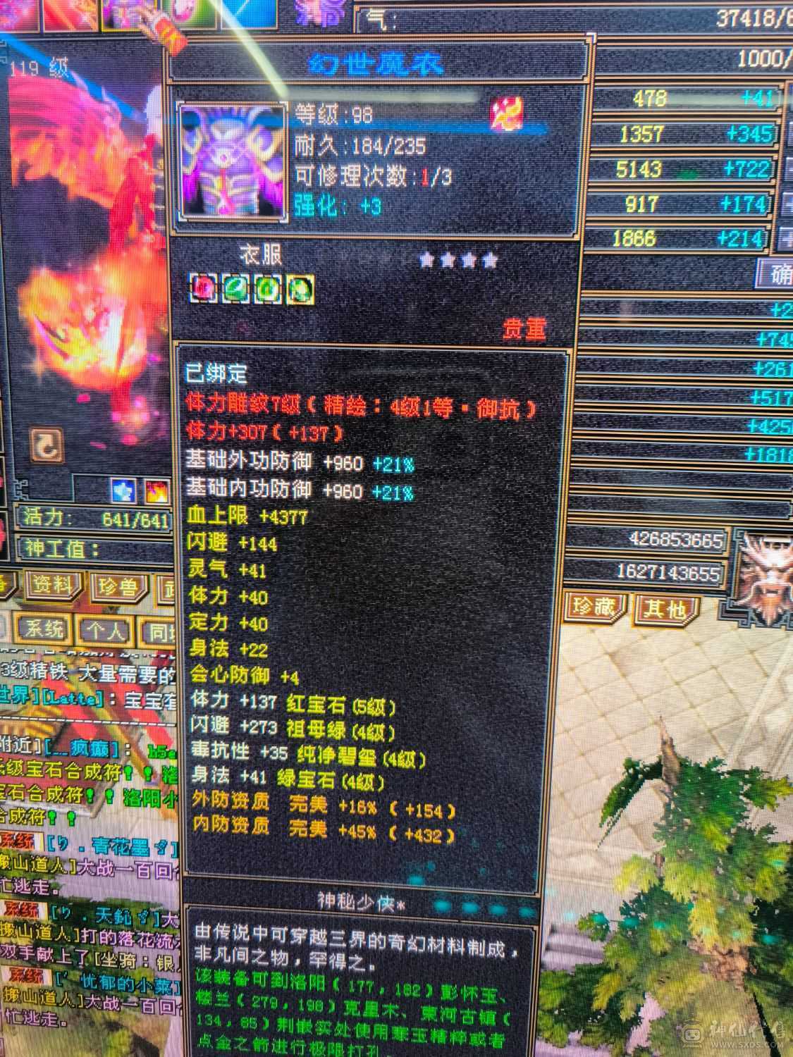 42万血500减火抗，最低价！