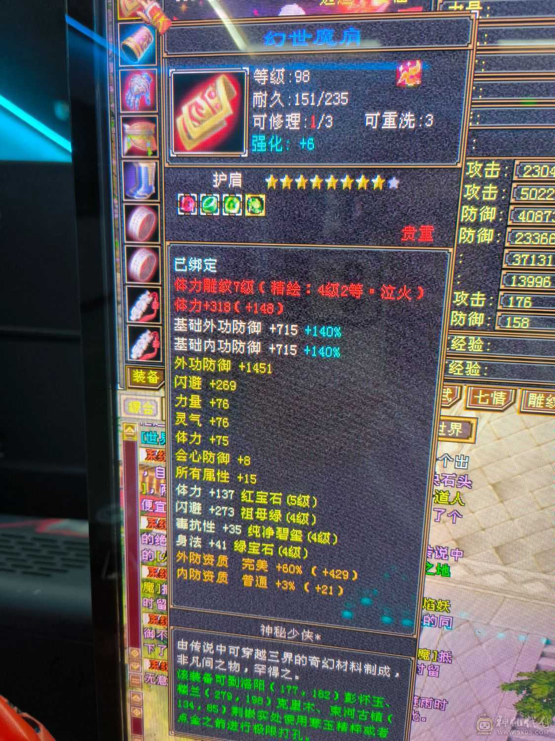 42万血500减火抗，最低价！