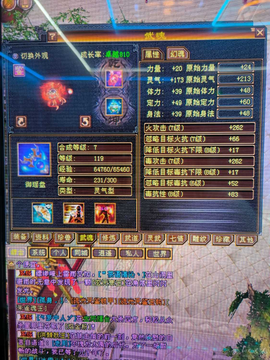 42万血500减火抗，最低价！