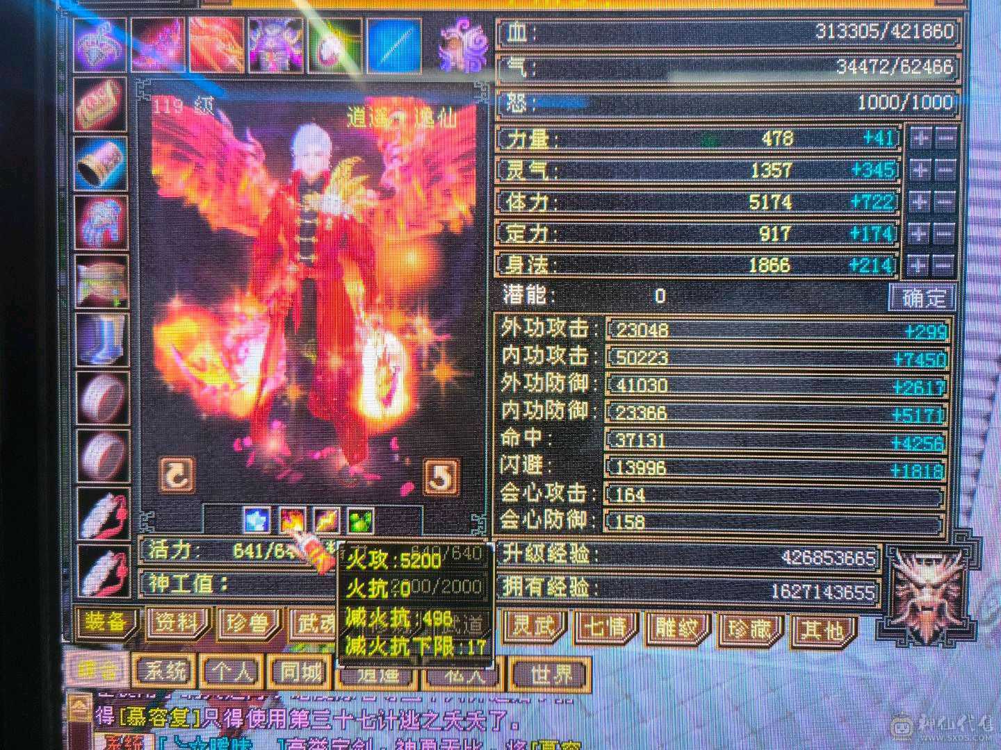 42万血500减火抗，最低价！