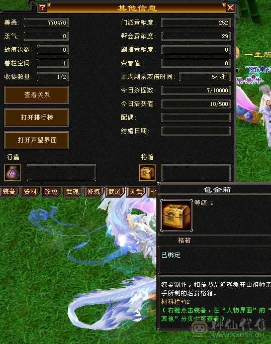 极限5高会心命中 换身法点 会心能上400 7雕极限输出