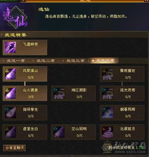 极限5高会心命中 换身法点 会心能上400 7雕极限输出