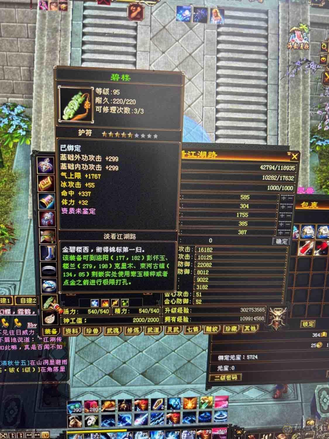 不断更新生活号小天山10矿已开扫荡卡