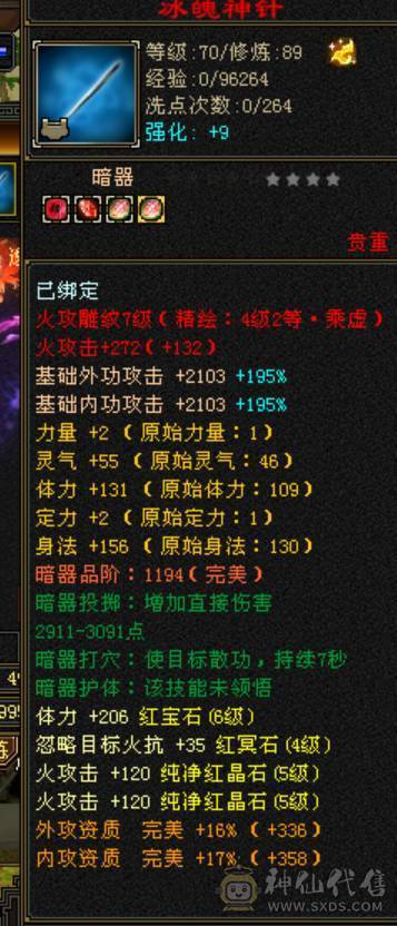 89卡级5491属，2个双10宝宝，4神6慌