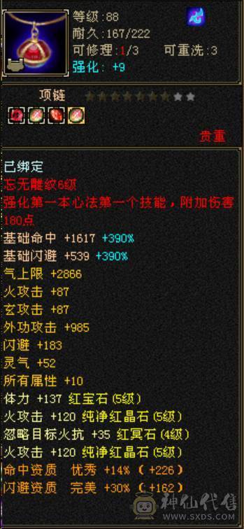 89卡级5491属，2个双10宝宝，4神6慌