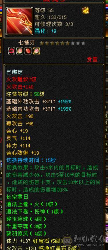 89卡级5491属，2个双10宝宝，4神6慌