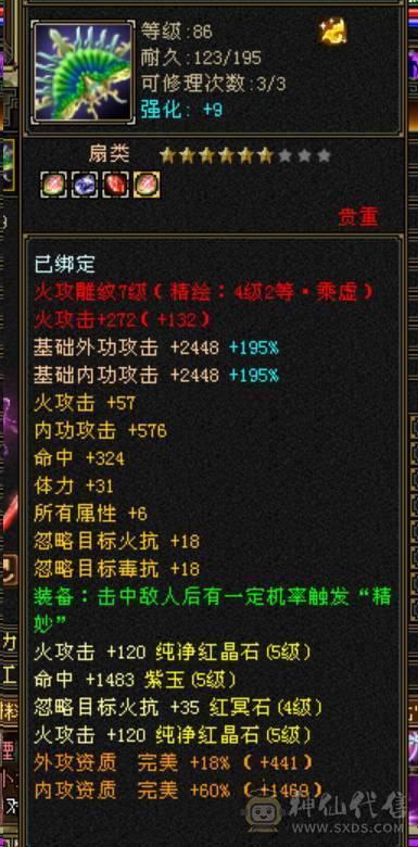 89卡级5491属，2个双10宝宝，4神6慌