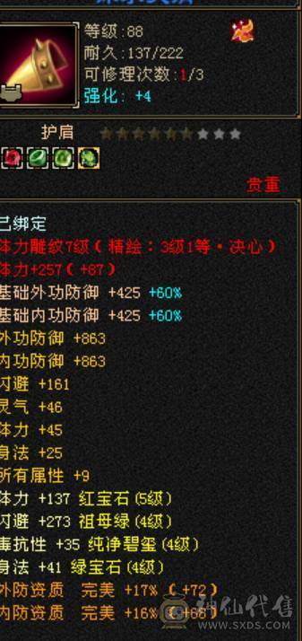 89卡级5491属，2个双10宝宝，4神6慌