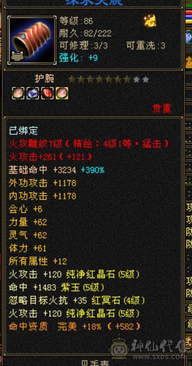 89卡级5491属，2个双10宝宝，4神6慌