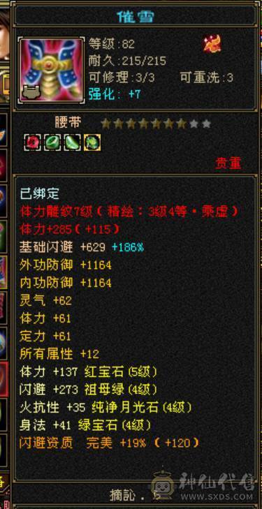 89卡级5491属，2个双10宝宝，4神6慌