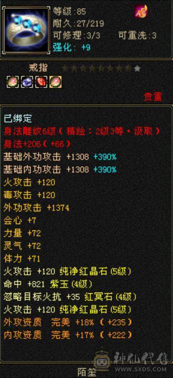 89卡级5491属，2个双10宝宝，4神6慌