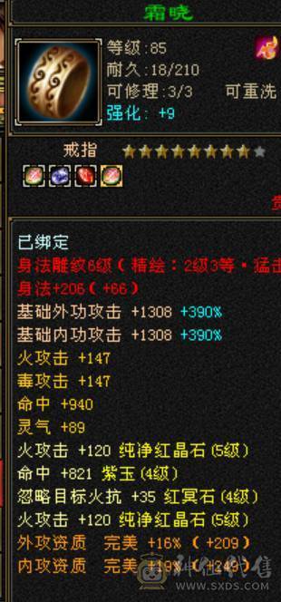 89卡级5491属，2个双10宝宝，4神6慌