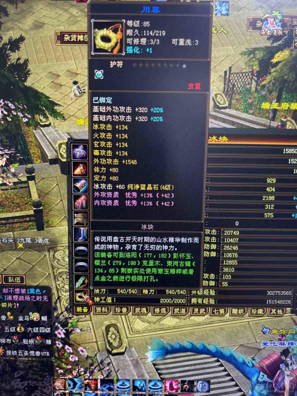 等级千属天山10矿号人品好已开扫荡卡