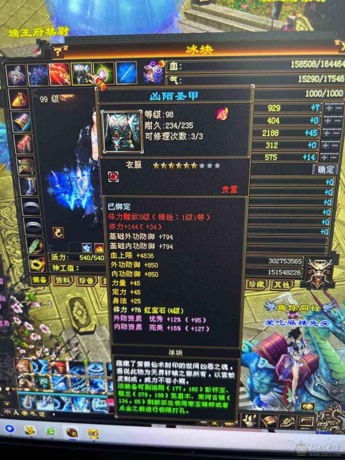 等级千属天山10矿号人品好已开扫荡卡