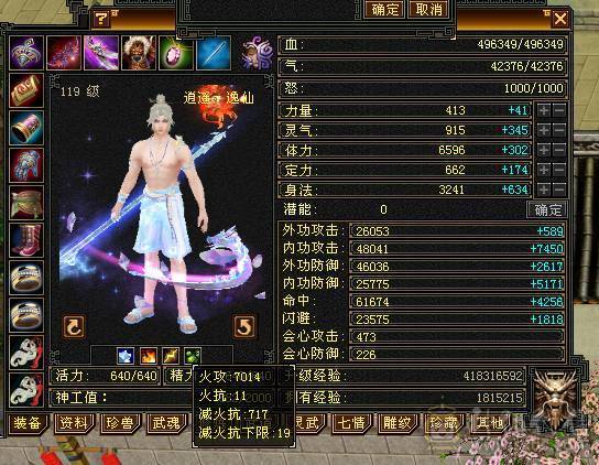 细节精品号多时装幻视50W血7000属6万2命中470会心三满号长风坐骑5介半神附体裸资4771精品灵武双盟会10级8级面板以第一张图为准暗器已经洗好