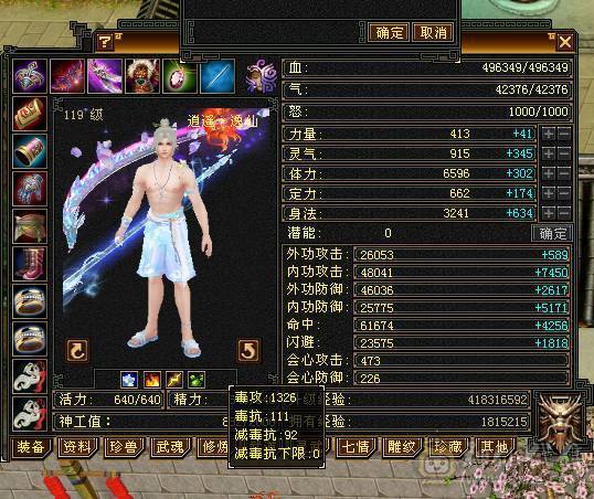 细节精品号多时装幻视50W血7000属6万2命中470会心三满号长风坐骑5介半神附体裸资4771精品灵武双盟会10级8级面板以第一张图为准暗器已经洗好