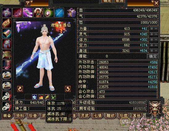 细节精品号多时装幻视50W血7000属6万2命中470会心三满号长风坐骑5介半神附体裸资4771精品灵武双盟会10级8级面板以第一张图为准暗器已经洗好