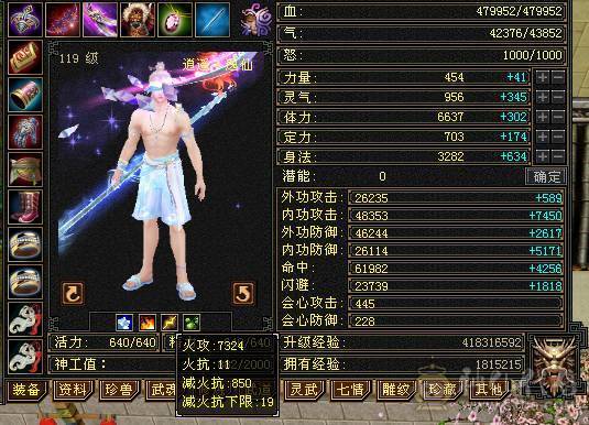 细节精品号多时装幻视50W血7000属6万2命中470会心三满号长风坐骑5介半神附体裸资4771精品灵武双盟会10级8级面板以第一张图为准暗器已经洗好