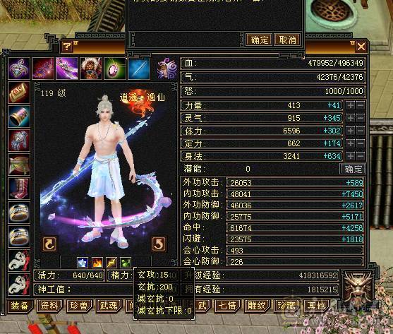 细节精品号多时装幻视50W血7000属6万2命中470会心三满号长风坐骑5介半神附体裸资4771精品灵武双盟会10级8级面板以第一张图为准暗器已经洗好