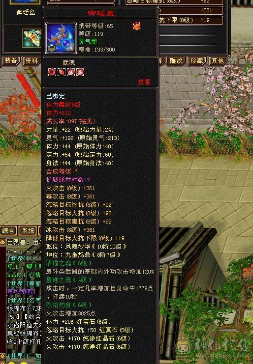 细节精品号多时装幻视50W血7000属6万2命中470会心三满号长风坐骑5介半神附体裸资4771精品灵武双盟会10级8级面板以第一张图为准暗器已经洗好
