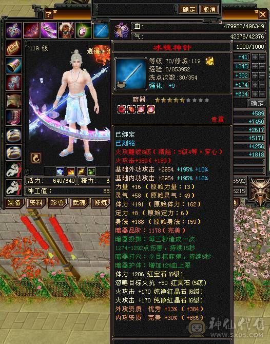 细节精品号多时装幻视50W血7000属6万2命中470会心三满号长风坐骑5介半神附体裸资4771精品灵武双盟会10级8级面板以第一张图为准暗器已经洗好