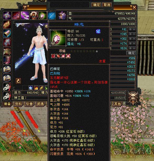 细节精品号多时装幻视50W血7000属6万2命中470会心三满号长风坐骑5介半神附体裸资4771精品灵武双盟会10级8级面板以第一张图为准暗器已经洗好