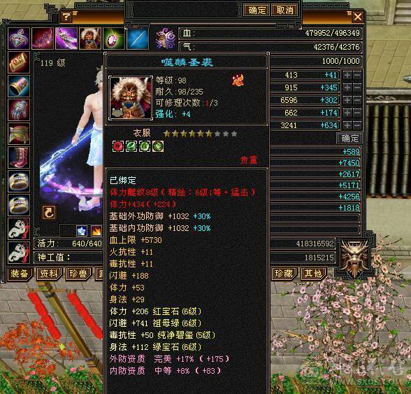 细节精品号多时装幻视50W血7000属6万2命中470会心三满号长风坐骑5介半神附体裸资4771精品灵武双盟会10级8级面板以第一张图为准暗器已经洗好