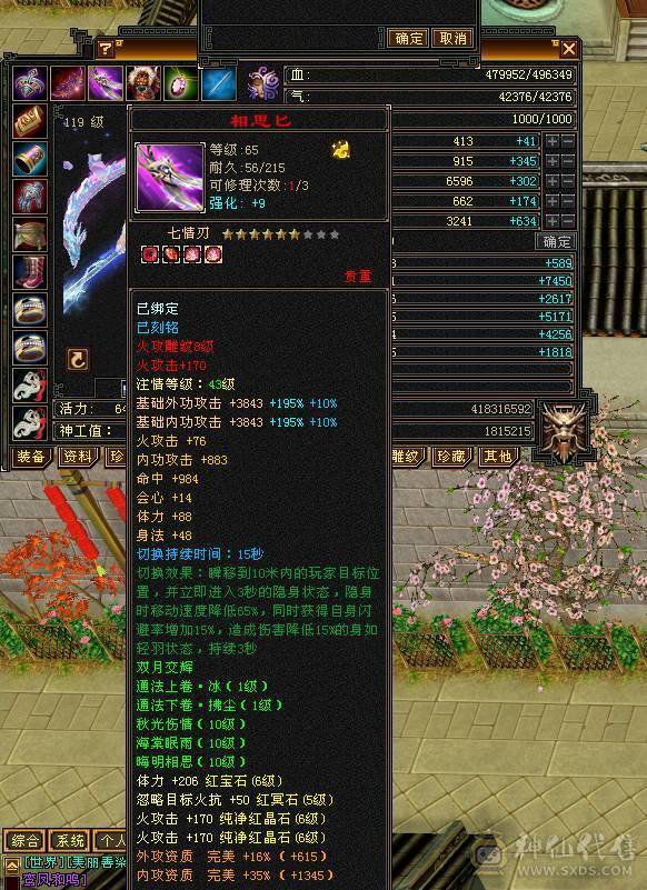 细节精品号多时装幻视50W血7000属6万2命中470会心三满号长风坐骑5介半神附体裸资4771精品灵武双盟会10级8级面板以第一张图为准暗器已经洗好