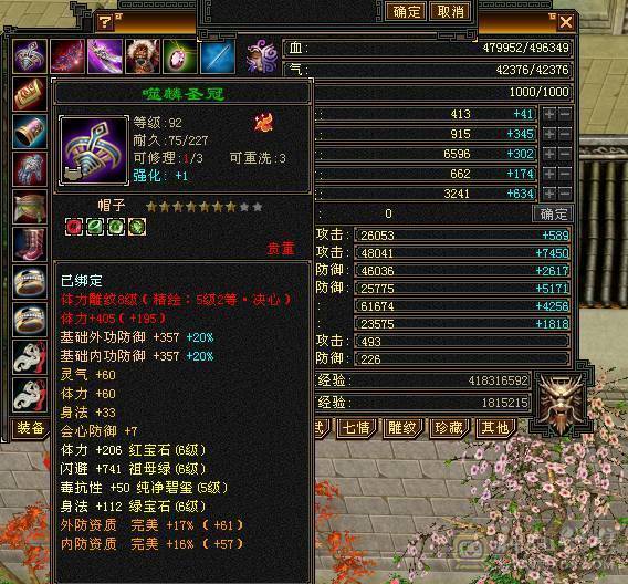 细节精品号多时装幻视50W血7000属6万2命中470会心三满号长风坐骑5介半神附体裸资4771精品灵武双盟会10级8级面板以第一张图为准暗器已经洗好