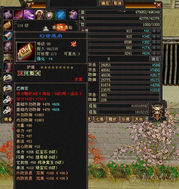细节精品号多时装幻视50W血7000属6万2命中470会心三满号长风坐骑5介半神附体裸资4771精品灵武双盟会10级8级面板以第一张图为准暗器已经洗好