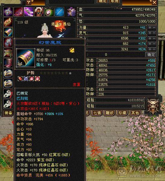 细节精品号多时装幻视50W血7000属6万2命中470会心三满号长风坐骑5介半神附体裸资4771精品灵武双盟会10级8级面板以第一张图为准暗器已经洗好