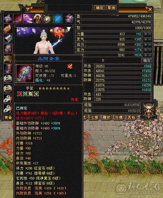 细节精品号多时装幻视50W血7000属6万2命中470会心三满号长风坐骑5介半神附体裸资4771精品灵武双盟会10级8级面板以第一张图为准暗器已经洗好