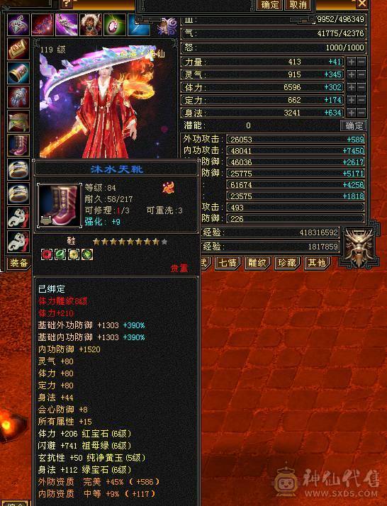 细节精品号多时装幻视50W血7000属6万2命中470会心三满号长风坐骑5介半神附体裸资4771精品灵武双盟会10级8级面板以第一张图为准暗器已经洗好