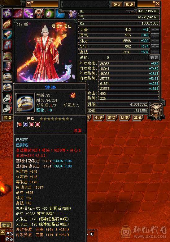 细节精品号多时装幻视50W血7000属6万2命中470会心三满号长风坐骑5介半神附体裸资4771精品灵武双盟会10级8级面板以第一张图为准暗器已经洗好