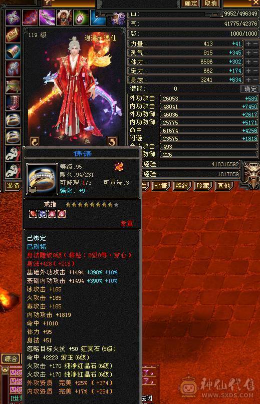 细节精品号多时装幻视50W血7000属6万2命中470会心三满号长风坐骑5介半神附体裸资4771精品灵武双盟会10级8级面板以第一张图为准暗器已经洗好