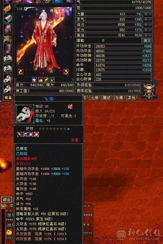 细节精品号多时装幻视50W血7000属6万2命中470会心三满号长风坐骑5介半神附体裸资4771精品灵武双盟会10级8级面板以第一张图为准暗器已经洗好