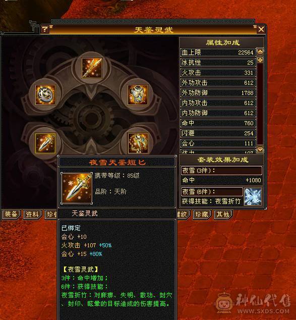 细节精品号多时装幻视50W血7000属6万2命中470会心三满号长风坐骑5介半神附体裸资4771精品灵武双盟会10级8级面板以第一张图为准暗器已经洗好