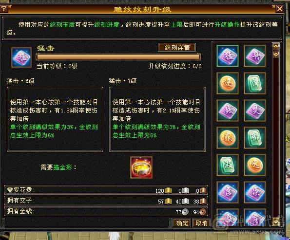细节精品号多时装幻视50W血7000属6万2命中470会心三满号长风坐骑5介半神附体裸资4771精品灵武双盟会10级8级面板以第一张图为准暗器已经洗好