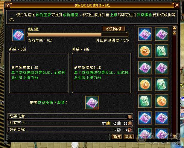 细节精品号多时装幻视50W血7000属6万2命中470会心三满号长风坐骑5介半神附体裸资4771精品灵武双盟会10级8级面板以第一张图为准暗器已经洗好