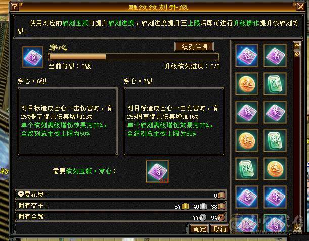 细节精品号多时装幻视50W血7000属6万2命中470会心三满号长风坐骑5介半神附体裸资4771精品灵武双盟会10级8级面板以第一张图为准暗器已经洗好