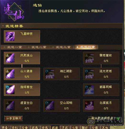 细节精品号多时装幻视50W血7000属6万2命中470会心三满号长风坐骑5介半神附体裸资4771精品灵武双盟会10级8级面板以第一张图为准暗器已经洗好