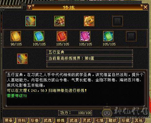 细节精品号多时装幻视50W血7000属6万2命中470会心三满号长风坐骑5介半神附体裸资4771精品灵武双盟会10级8级面板以第一张图为准暗器已经洗好