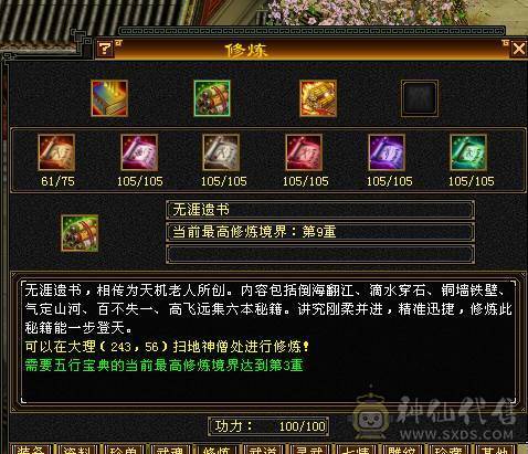 细节精品号多时装幻视50W血7000属6万2命中470会心三满号长风坐骑5介半神附体裸资4771精品灵武双盟会10级8级面板以第一张图为准暗器已经洗好