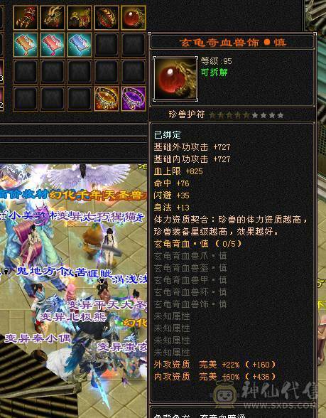 细节精品号多时装幻视50W血7000属6万2命中470会心三满号长风坐骑5介半神附体裸资4771精品灵武双盟会10级8级面板以第一张图为准暗器已经洗好