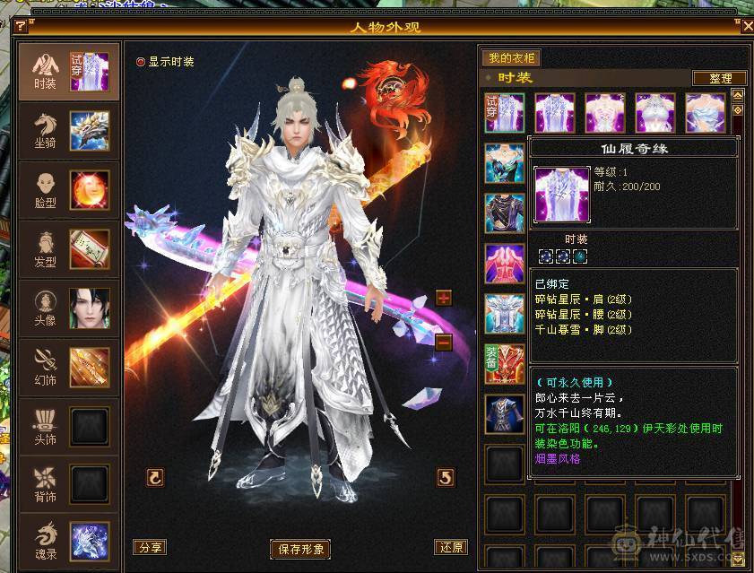 细节精品号多时装幻视50W血7000属6万2命中470会心三满号长风坐骑5介半神附体裸资4771精品灵武双盟会10级8级面板以第一张图为准暗器已经洗好