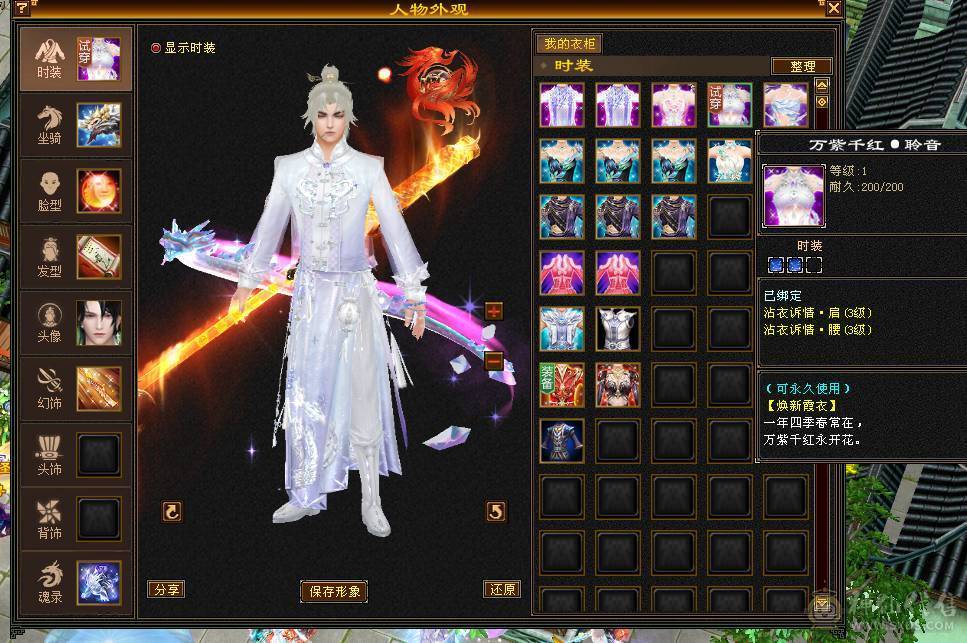 细节精品号多时装幻视50W血7000属6万2命中470会心三满号长风坐骑5介半神附体裸资4771精品灵武双盟会10级8级面板以第一张图为准暗器已经洗好
