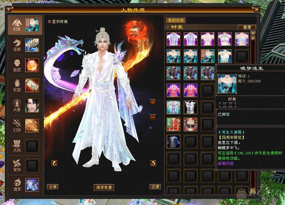 细节精品号多时装幻视50W血7000属6万2命中470会心三满号长风坐骑5介半神附体裸资4771精品灵武双盟会10级8级面板以第一张图为准暗器已经洗好