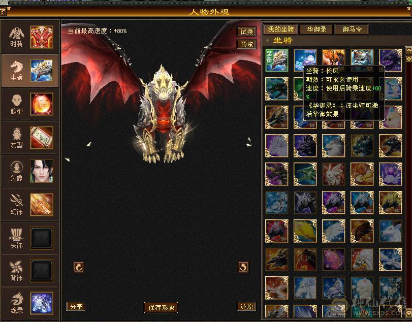 细节精品号多时装幻视50W血7000属6万2命中470会心三满号长风坐骑5介半神附体裸资4771精品灵武双盟会10级8级面板以第一张图为准暗器已经洗好
