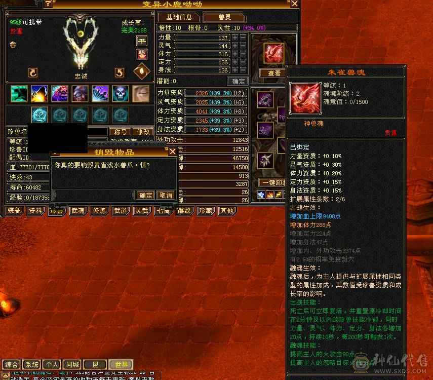 细节精品号多时装幻视50W血7000属6万2命中470会心三满号长风坐骑5介半神附体裸资4771精品灵武双盟会10级8级面板以第一张图为准暗器已经洗好